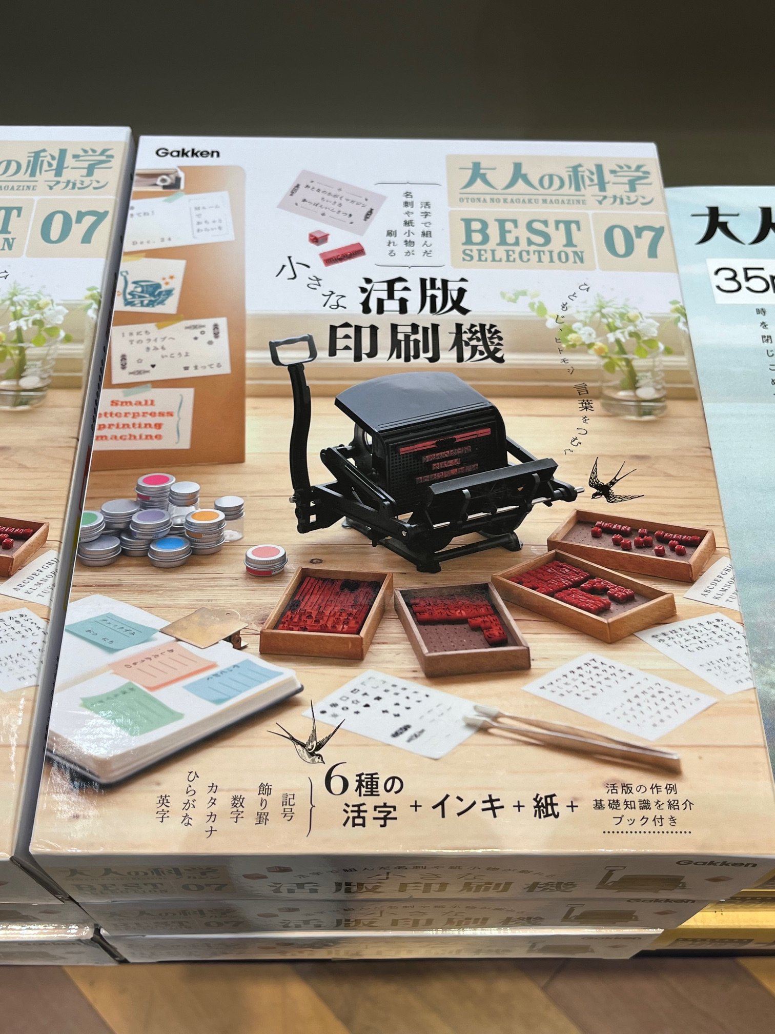 大人の科学　2023.5〜2024.9 Gakken大人の科学マガジン【公式】 (@OKM_F) / X