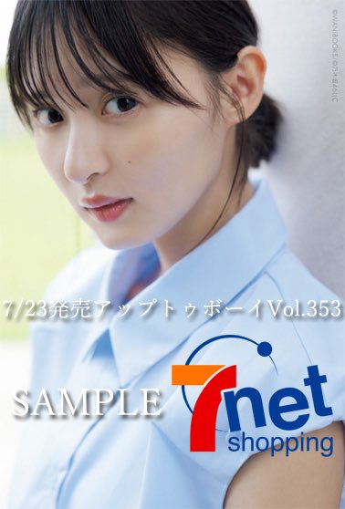 〈イイ〉遠藤さくら チェキ 直筆 アップトゥーボーイ 2021年3月号 イイ〉遠藤さくら チェキ 直筆 アップトゥーボーイ 2021年3月号
