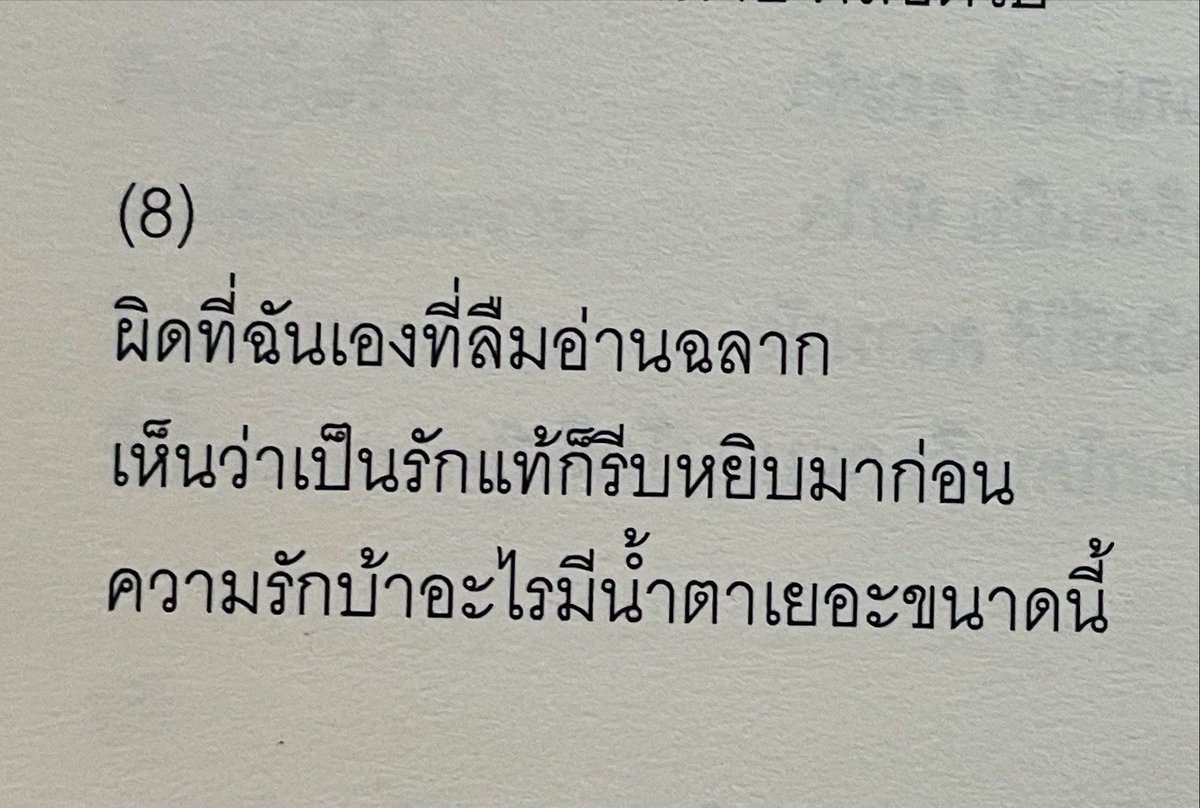 กลิ่นหนังสือ (@klinnangsue) on Twitter photo 