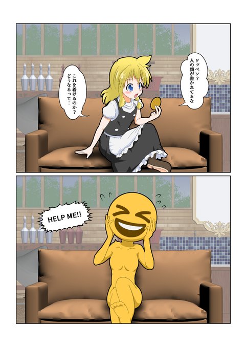 化 #特殊性癖カタログ