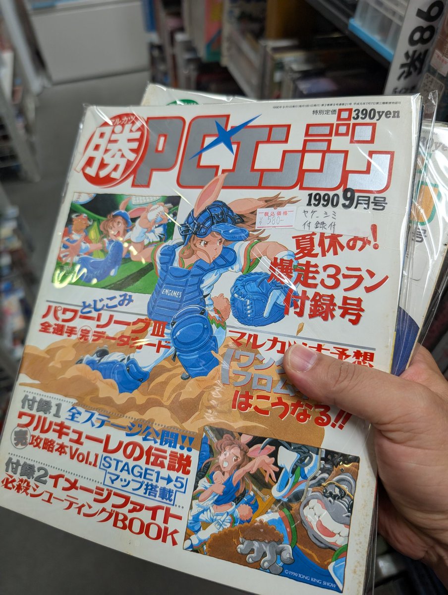 タケイマコト on X: 
