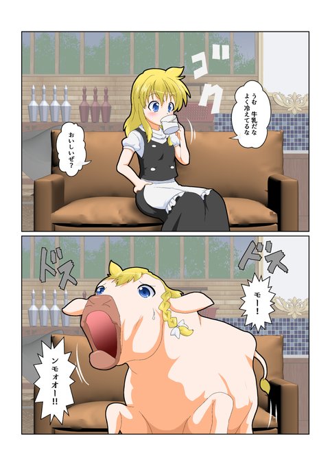 048.人肌牛化 #特殊性癖カタログ