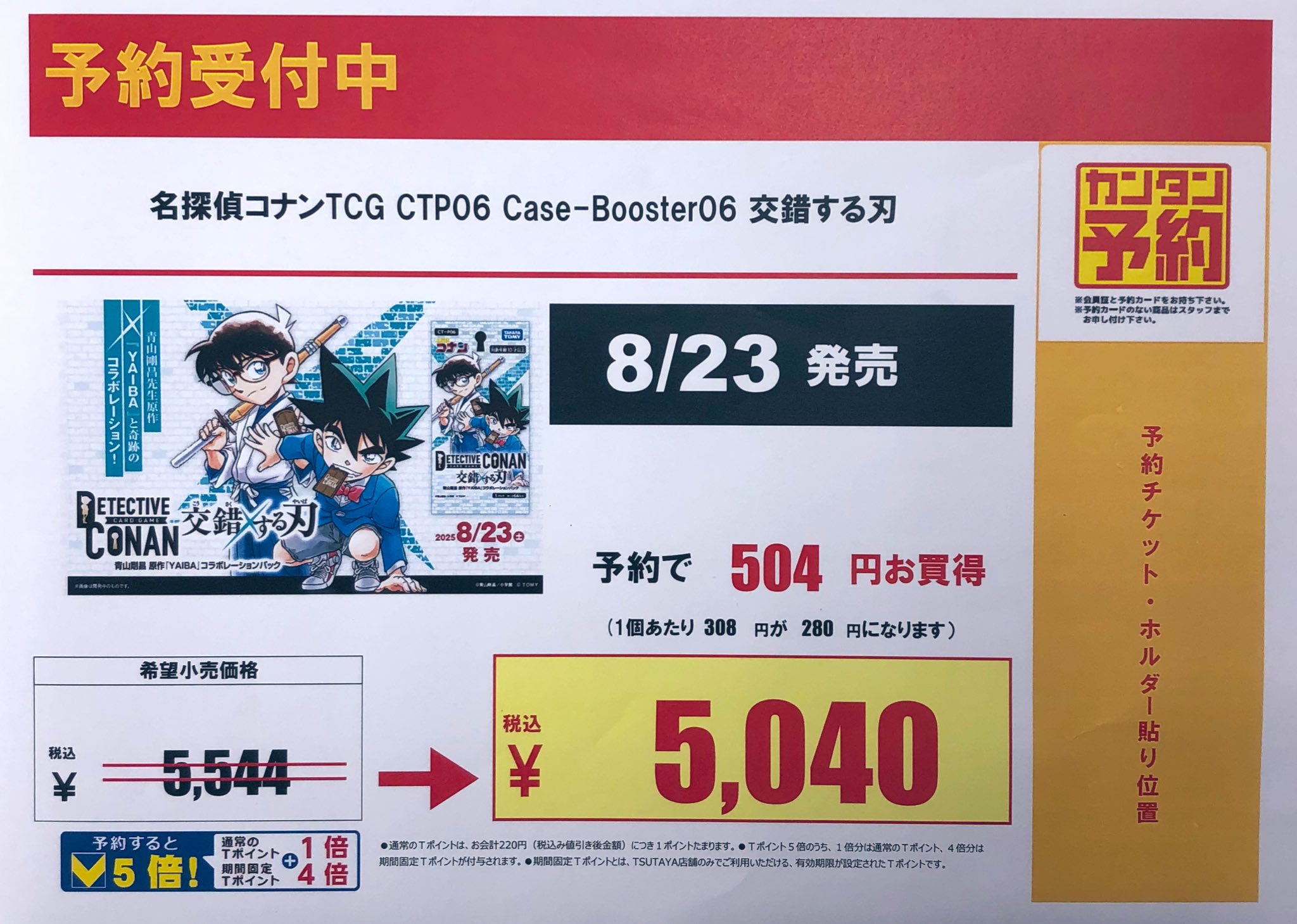 名探偵コナン 漫画 バラ売り不可 名探偵コナン 漫画 バラ売り不可