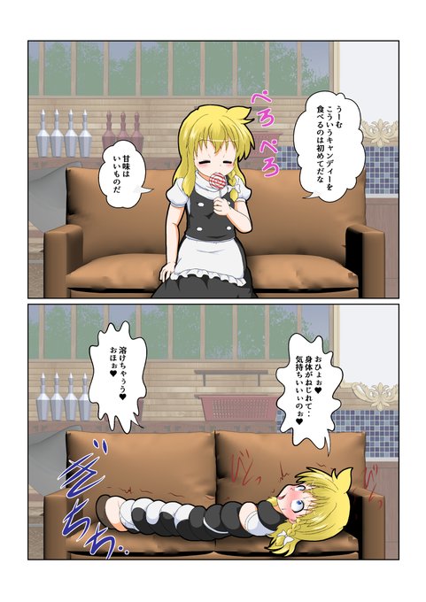 049.ねじれ #特殊性癖カタログ