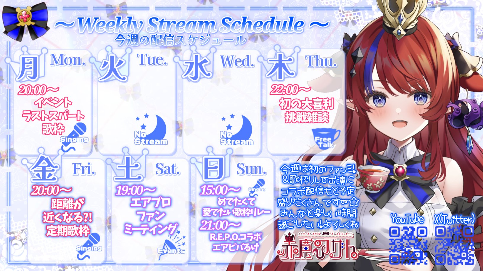 赤魔アザト👑❤️‍🔥お歌つよつよ#Vtuber【エアプロ】 on X