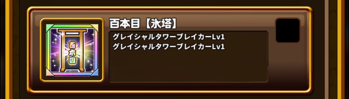 ベルタもブリリアントもミラクロア終わってるけどいるのかなぁ取っちゃったけど