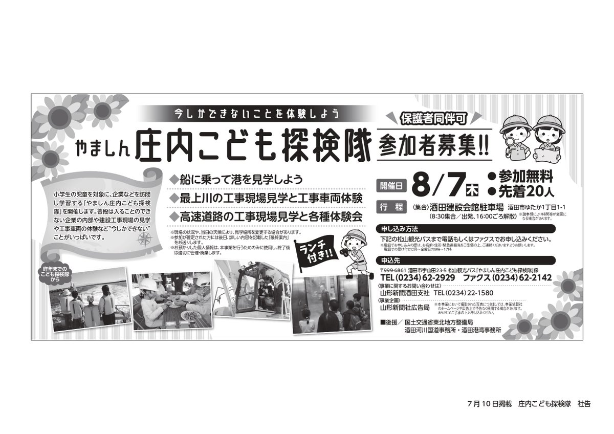 やまがた地名伝説 1～5巻 揃　山形新聞社 やまがた地名伝説 1～5巻 揃 山形新聞社 Amazon.co.jp: やま