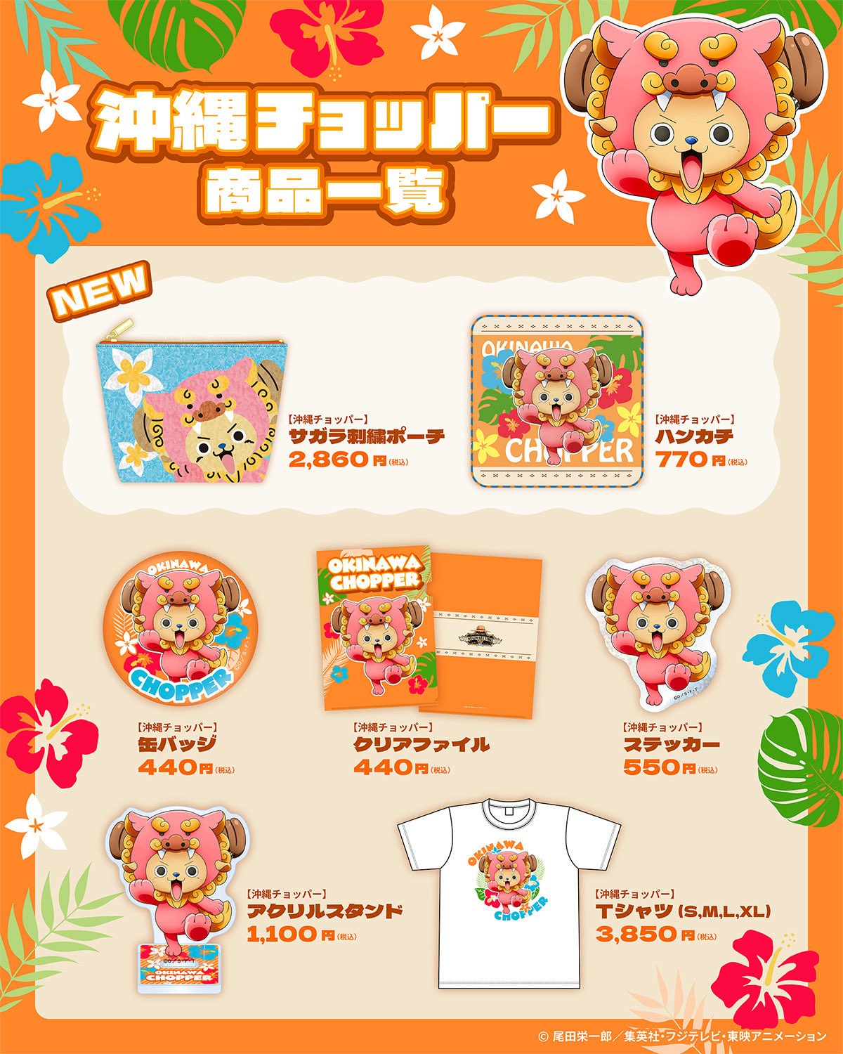 ワンピース　アートボードと泣けるハンカチ2枚セット ONE PIECE 扉絵キャンバスアートボード 新品未開封（ONE PIECE