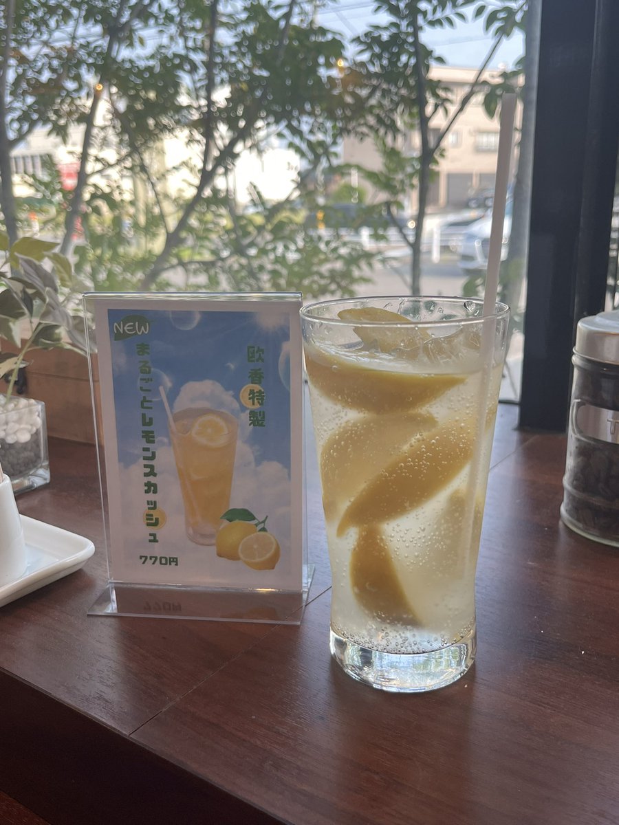期間限定！
欧香特製レモンスカッシュ🍋！
本日も１日よろしくお願いします！