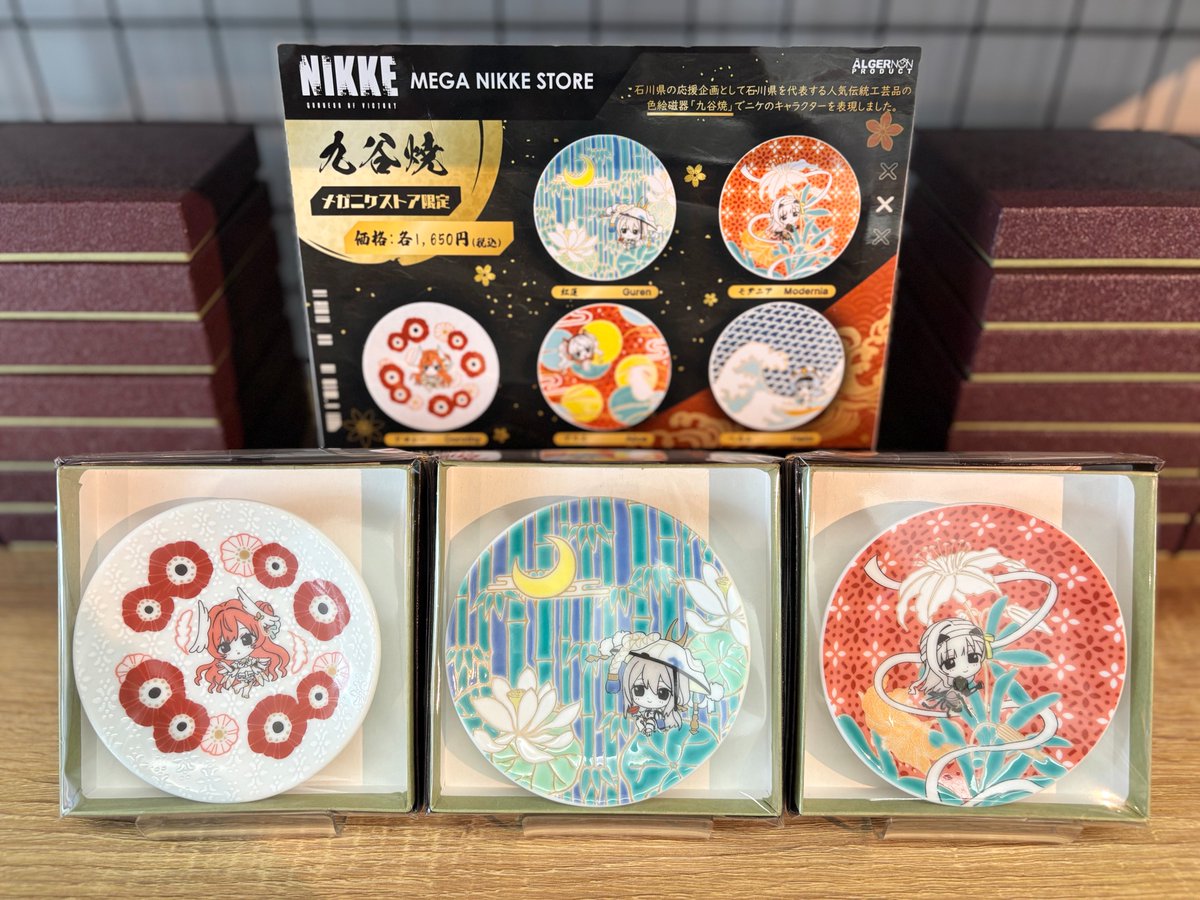 🟢MEGA NIKKE STORE TOKYO🟢 ✨メガニケストア限定商品✨ ・九谷焼