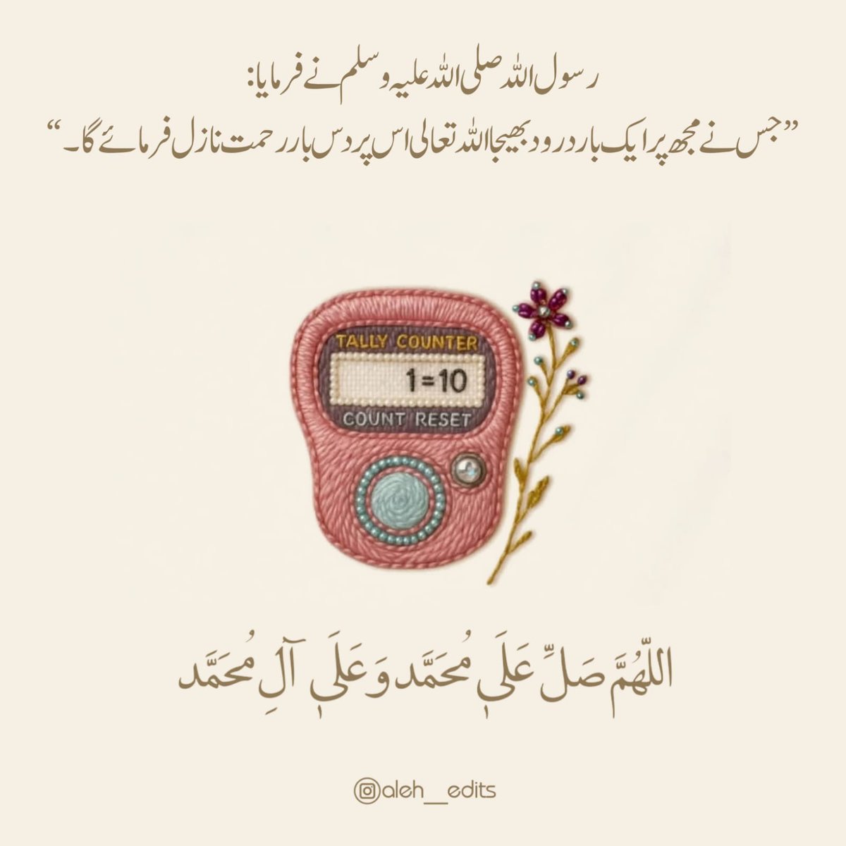 IBkhan1920857's tweet photo. *نبی پاک صلی اللّٰه علیه وآلهٖ واصحابه وسلم نے فرمایا:*

*”اہلِ محبت کا دُرود میں خود سنتا ہوں اور انہیں پہچانتا ہوں۔“* https://t.co/NOwlyvTrKu