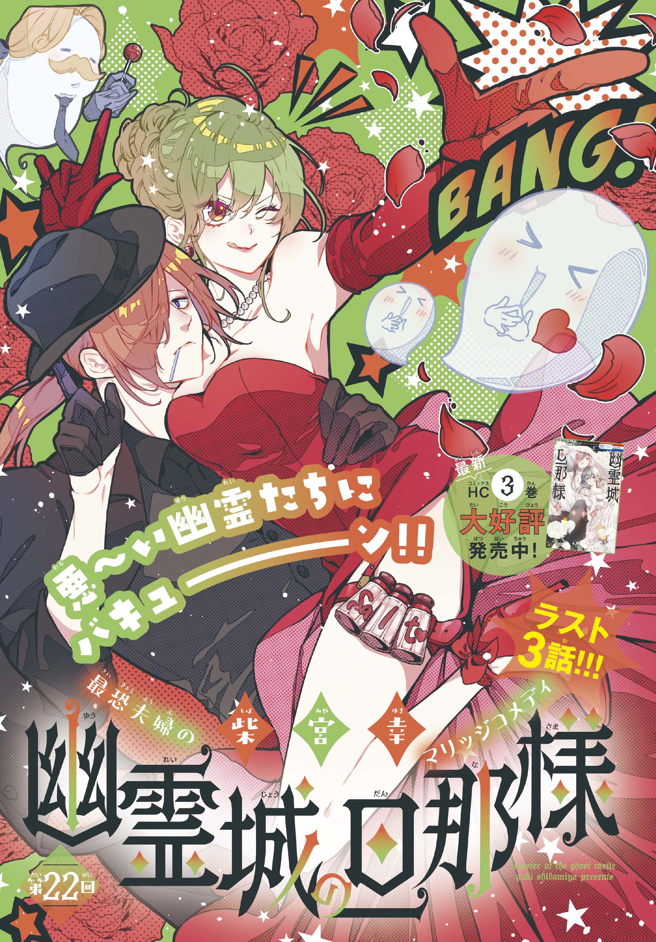 花とゆめ(2)    切り抜き 花とゆめ(2) 切り抜き 花とゆめ(2) 切り抜き 花とゆめ編集部 (@
