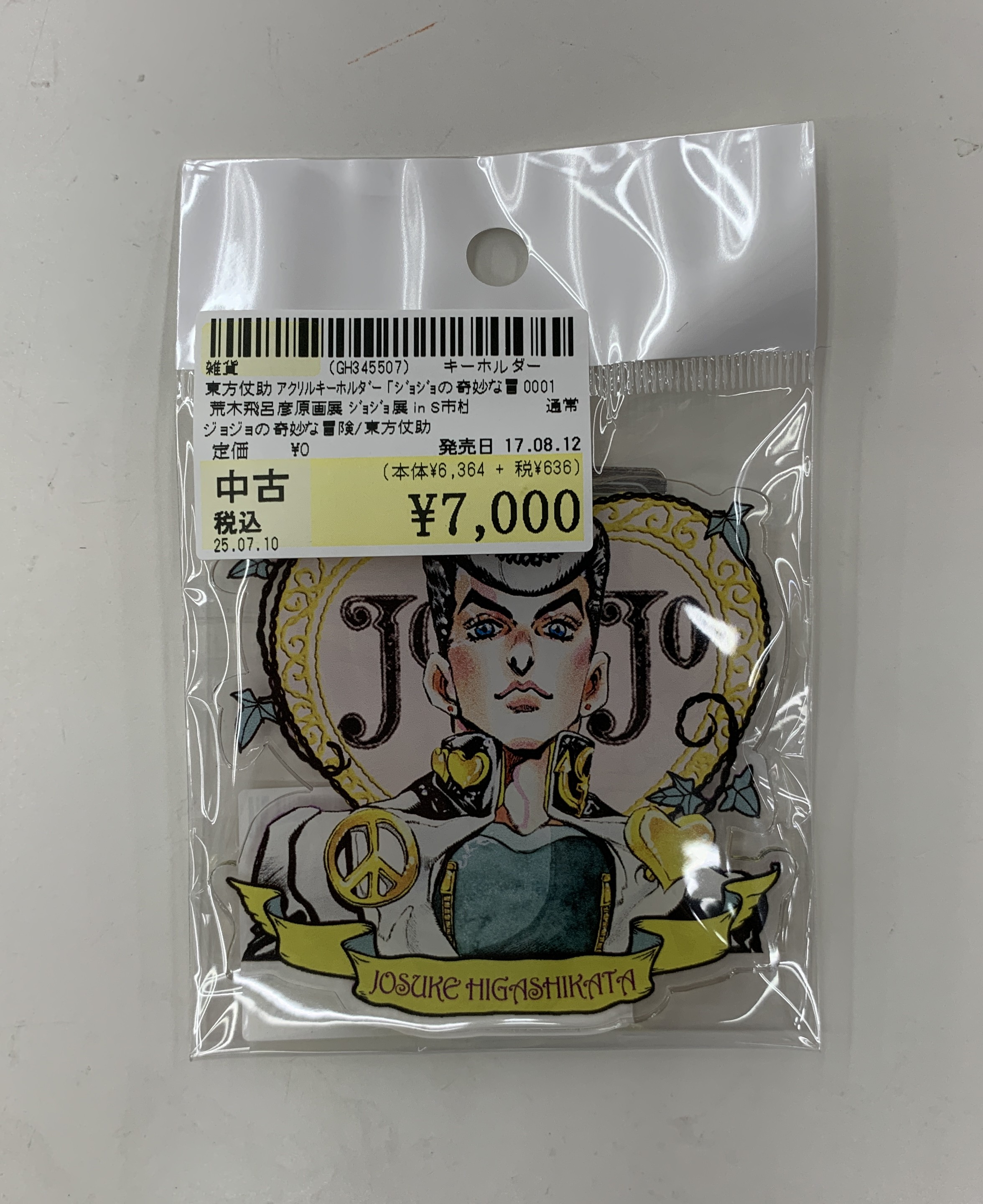 ✨駿河屋津島店✨ on X: 