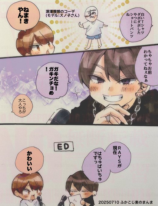 だらたぬ🐜@⛄️📦💜🧡(@612628Ai) さんのマンガ一覧 : 13ページ目