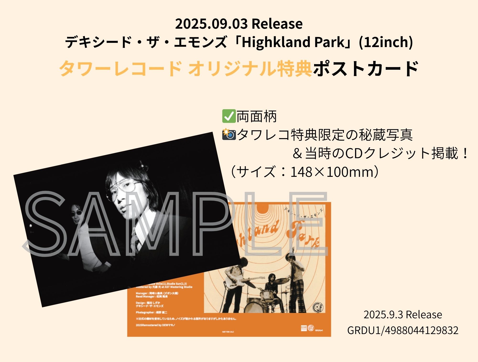 デキシード・ザ・エモンズ / Highland Park 直筆サイン入り 初回限定 サイン入 デキシード・ザ・エモンズ Highland Park CD