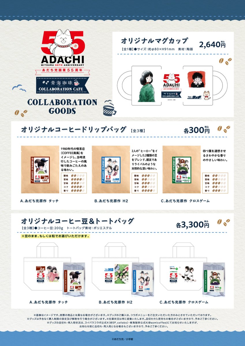 第五人格 スイパラ 海の家 缶バッジ アクリルスタンド バー