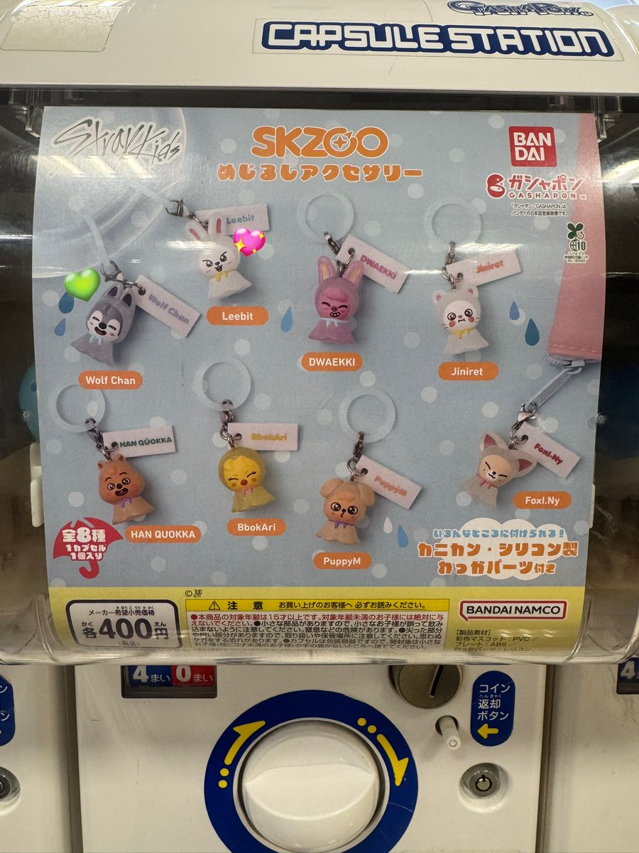 SKZOO めじるしアクセサリー
譲】ウルフチャン🐺
求】リービット🐰
