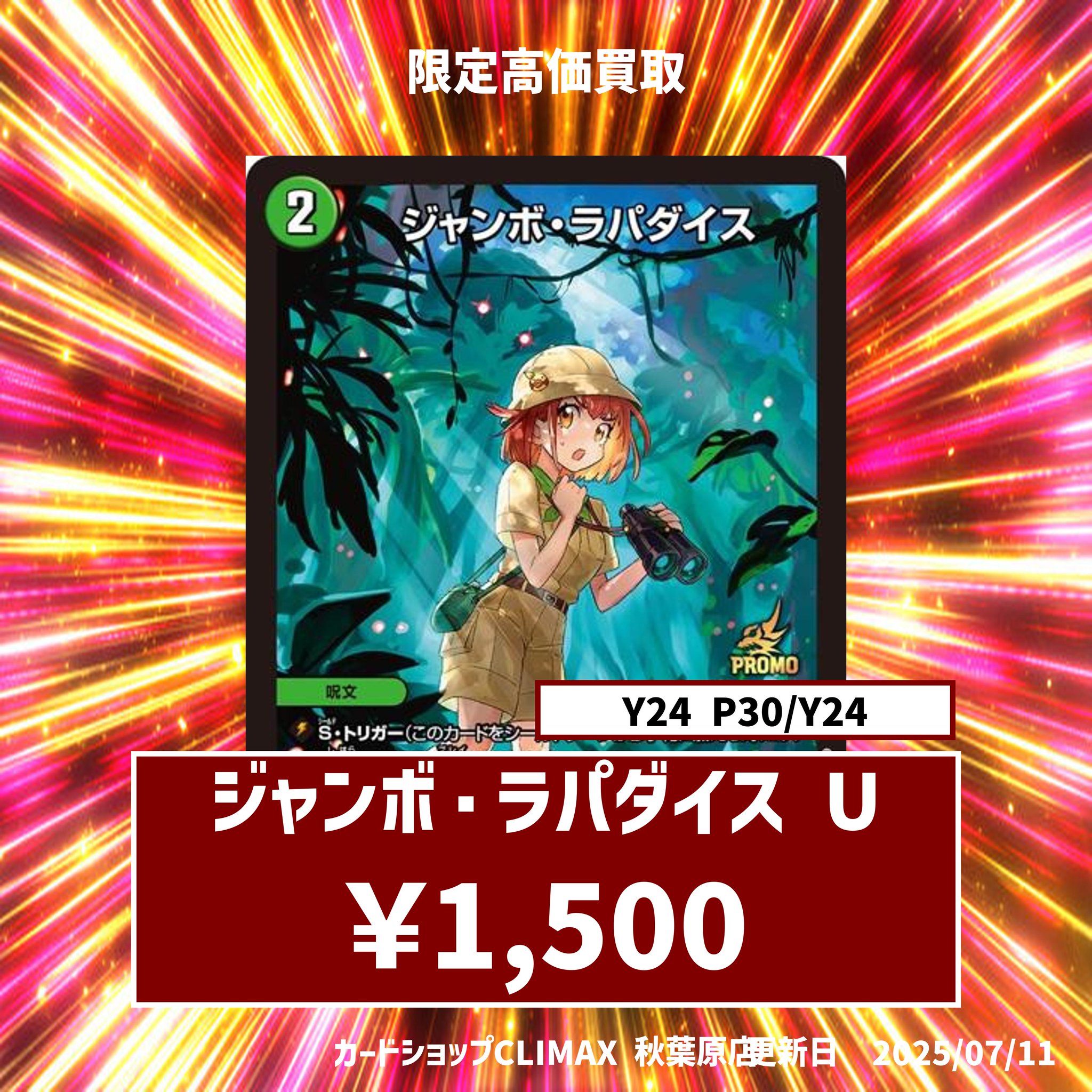 ★ろば様リクエスト★10点まとめ買いで半額です！★ flat-工房 秋葉原店 on X: 