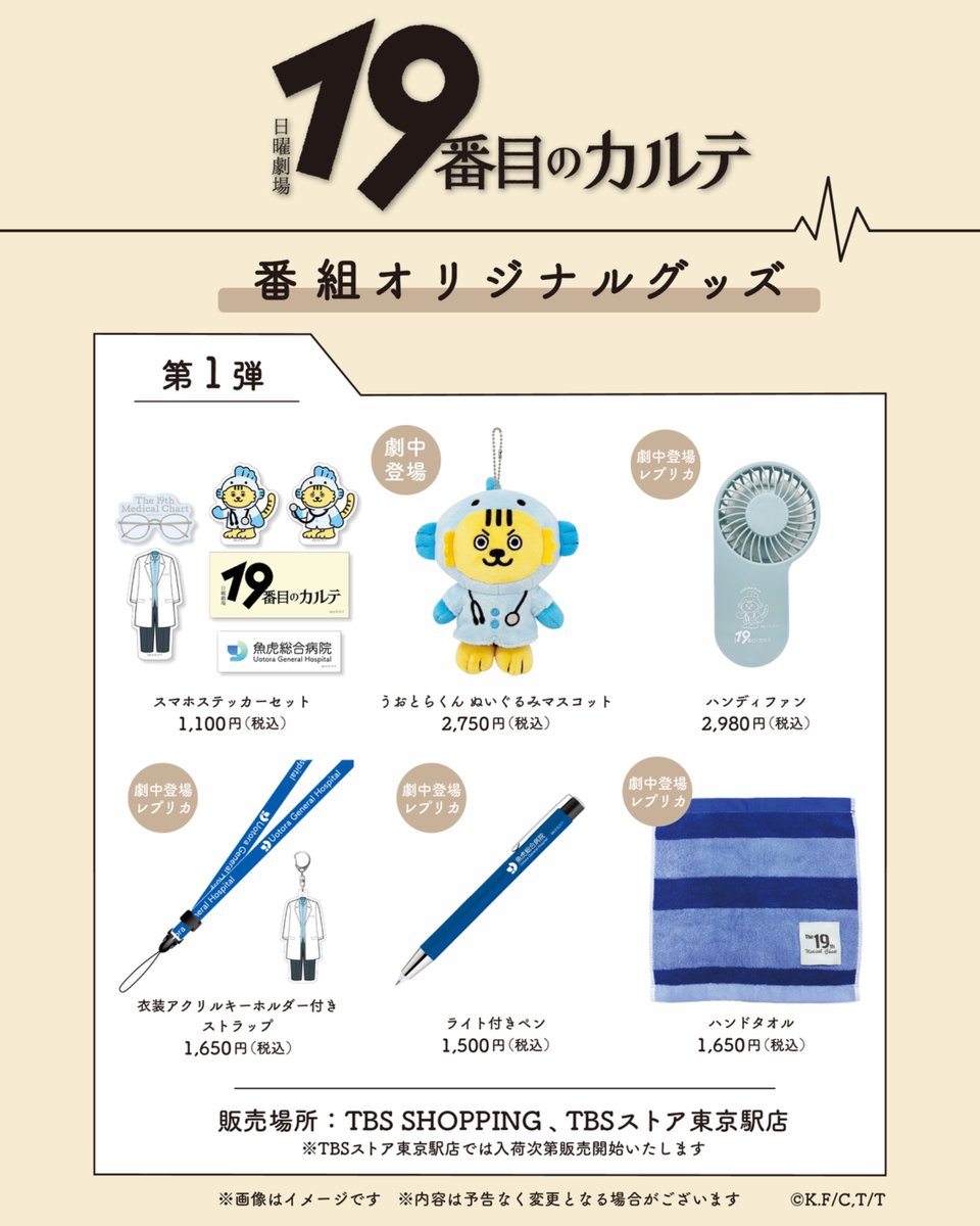 【特典映像&グッズ付】19番目のカルテ DVD-BOX（新品未開封） Amazon.co.jp: 19番目のカルテ DVD-BOX [DVD] : 松本潤, 小芝風花, 新