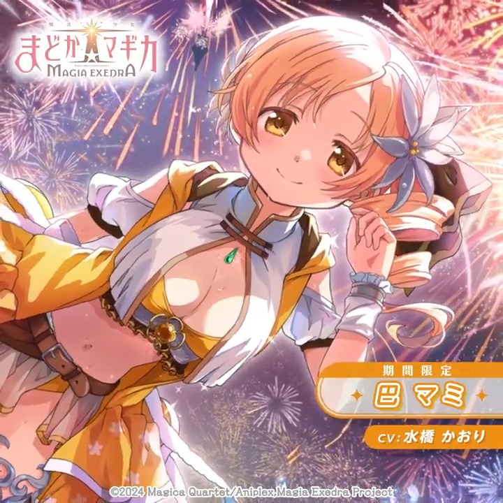 まどドラ100日感謝祭】 巴マミ（水着）が登場する初の水着イベント開催