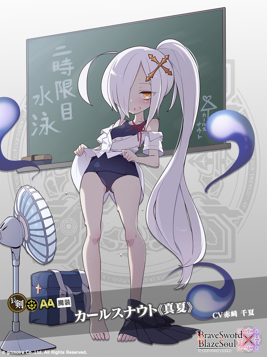 メイちゃんの魔剣ちゃん紹介コーナー!!

『カールスナウト』ちゃん！水着ばーじょん✨
(CV #赤﨑千夏 )

「くしし…下が水着ならせぇふ、ですよね…？
　マスター氏も、無理したらだめです。
　ぬいで、一緒に涼みましょう…」

近日登場っ！
#ブレxブレ