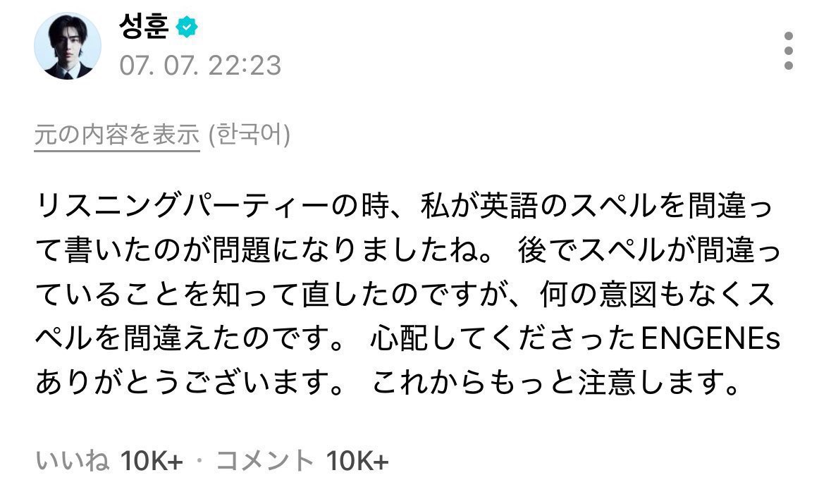 STEPAYURIMAKA's tweet photo. 本日グランドオープンのティファニー銀座、日本人を侮蔑する「JAP」という言葉を笑いながら連呼したENHYPEN（韓国人タレント）メンバーを招待し話題に

このENHYPENは以前、日本を削除した世界地図を公式グッズに使ったことでも有名

Tiffanyは人権意識皆無&amp;日本ヘイトに加担する企業ってことでOK？ https://t.co/kN85mbTn05