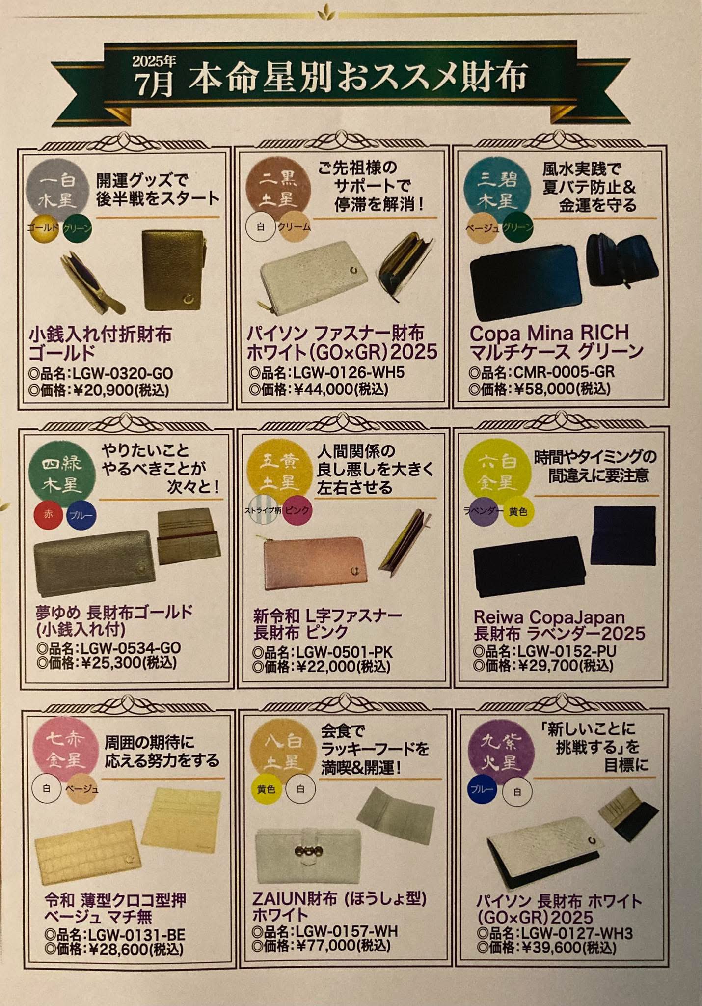 私物護身金運プレート 財布に入れる お守り 金運アップ 魔除け カード型 護符 縁起物