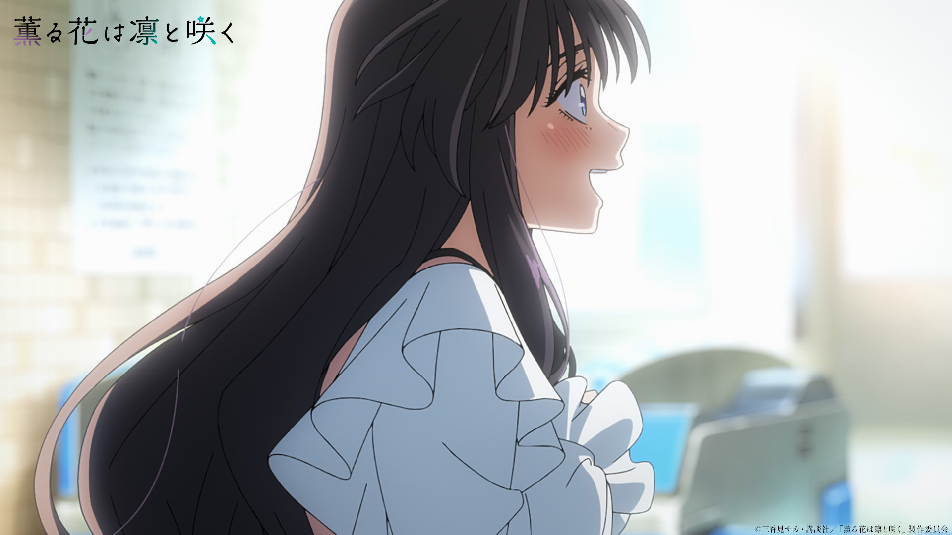 TVアニメ『薫る花は凛と咲く』公式 on X: 