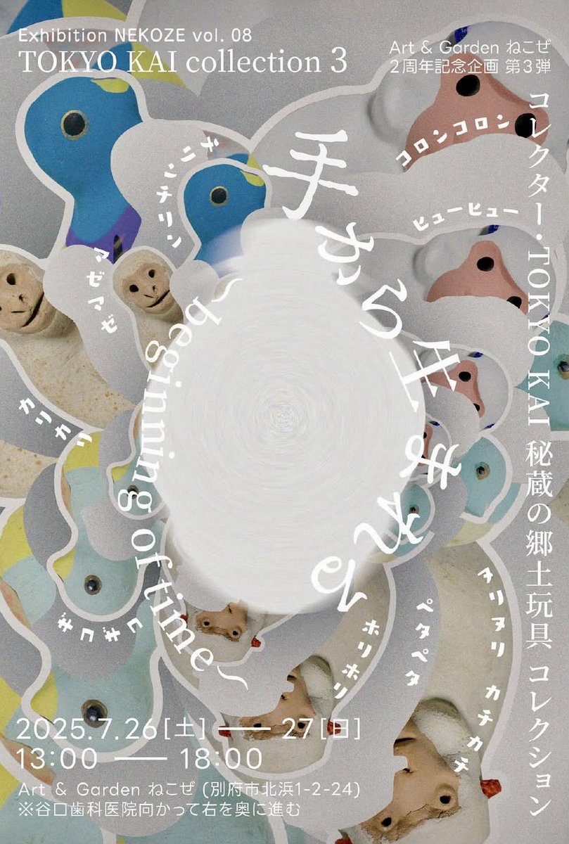 爆レア！8mmフィルム 拾った仔猫 TOKYO LILLI 爆レア！8mmフィルム 拾った仔猫 TOKYO LILLI