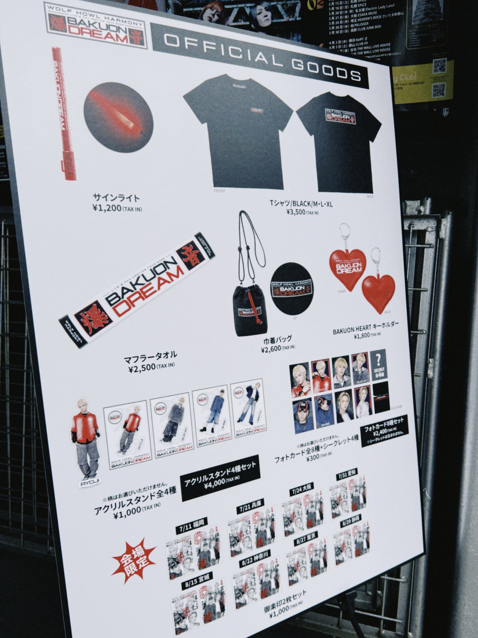 Hilchryme タオル 2009年3月20日 ライブ記念 熱帯夜 限定グッズ WOLF HOWL HARMONY【公式】 on X: