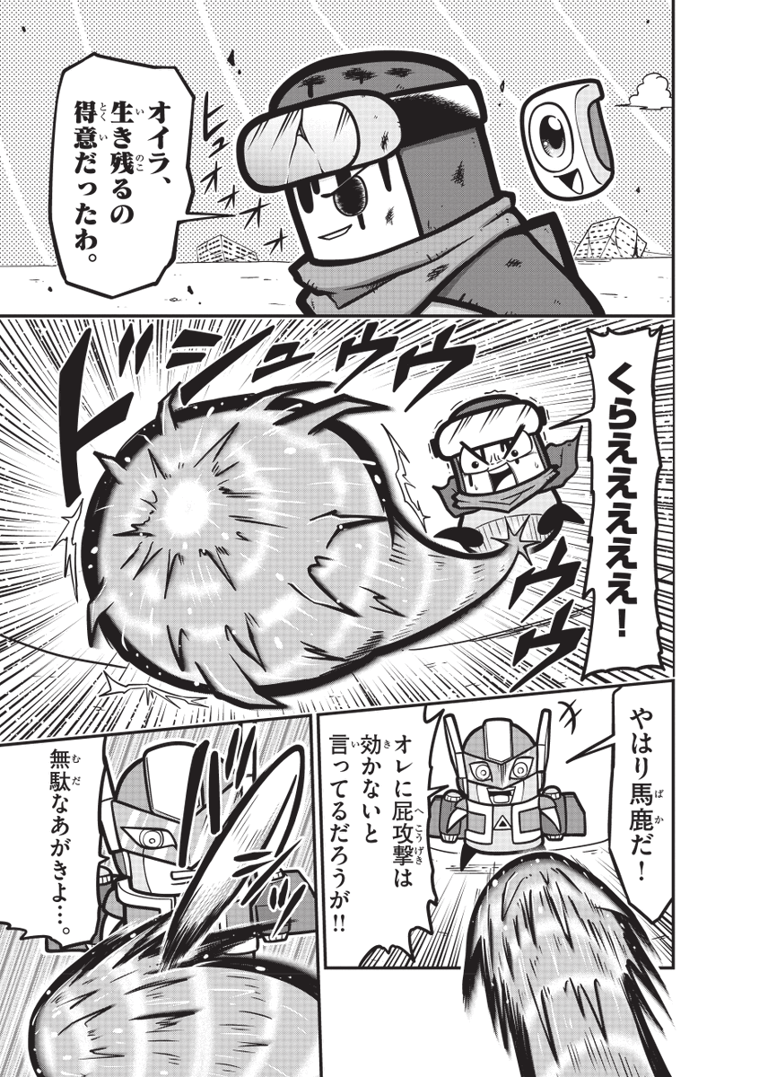 📢「ダダサバイバーその89」 エース機長との激しい戦いが続く