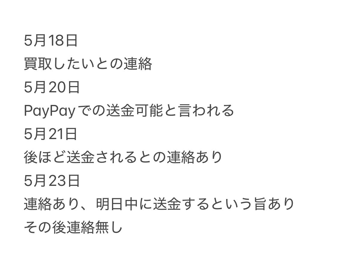 インスタでこんなひといたので、注意喚起です⚠️
拡散よろしくお願いします🙇‍♂️