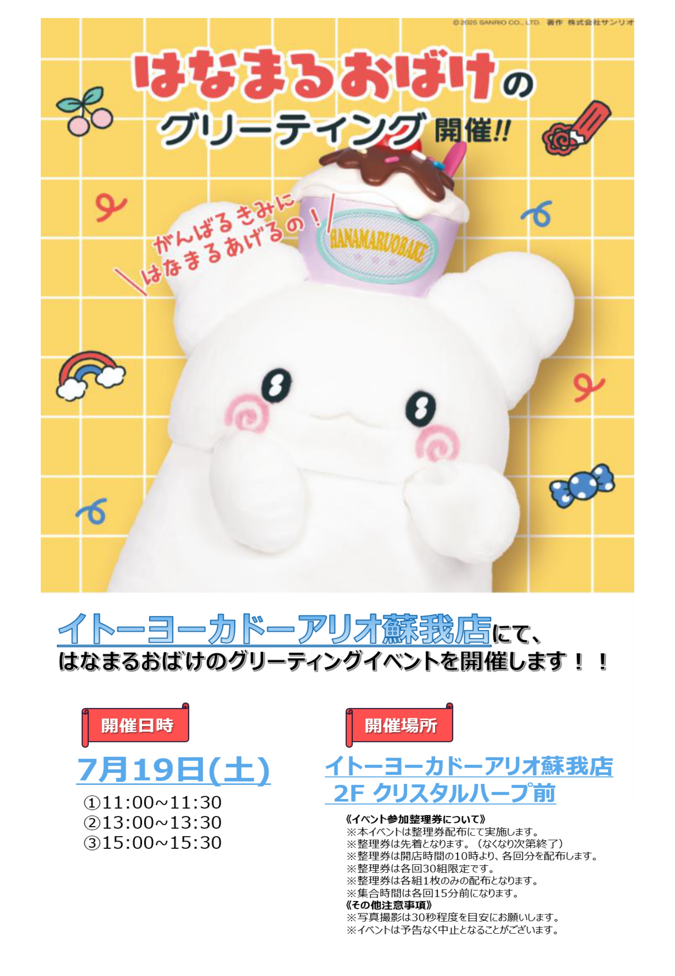 ぐでたまま様 ご相談ページ ぐでたまま様 ご相談ページ ぐでたま【公式