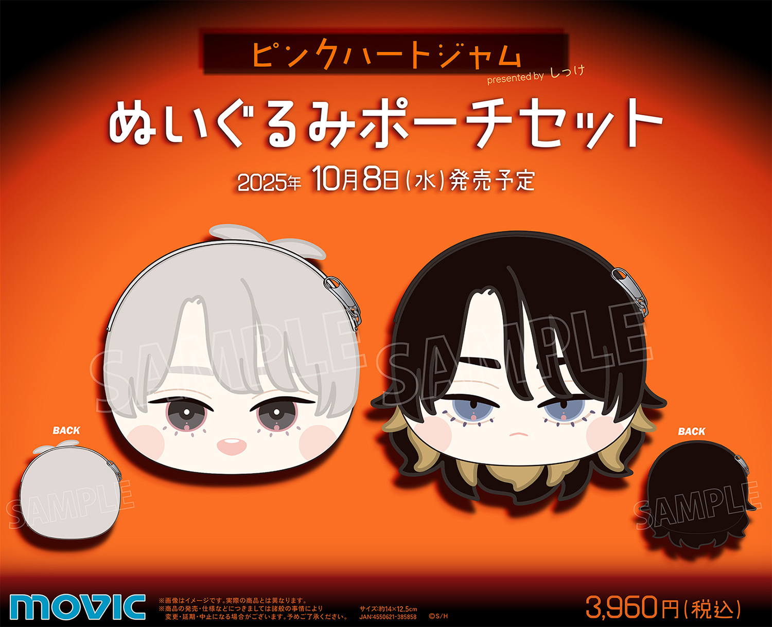 ピンクハートジャム ドラマCD ドラマCD】BLCDコレクション「ピンクハートジャム beat 1」通常