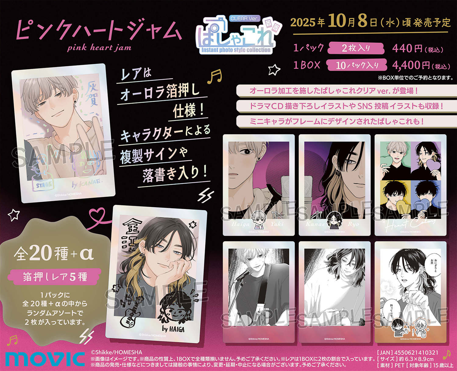 ピンクハートジャム ドラマCD Amazon.co.jp: BLCDコレクション「ピンクハートジャム