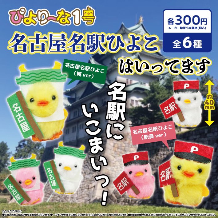 ねずみ　？　ひよこのおかげ ぴより～なオフィシャルサイト｜株式会社ひよこのおかげ｜トップ
