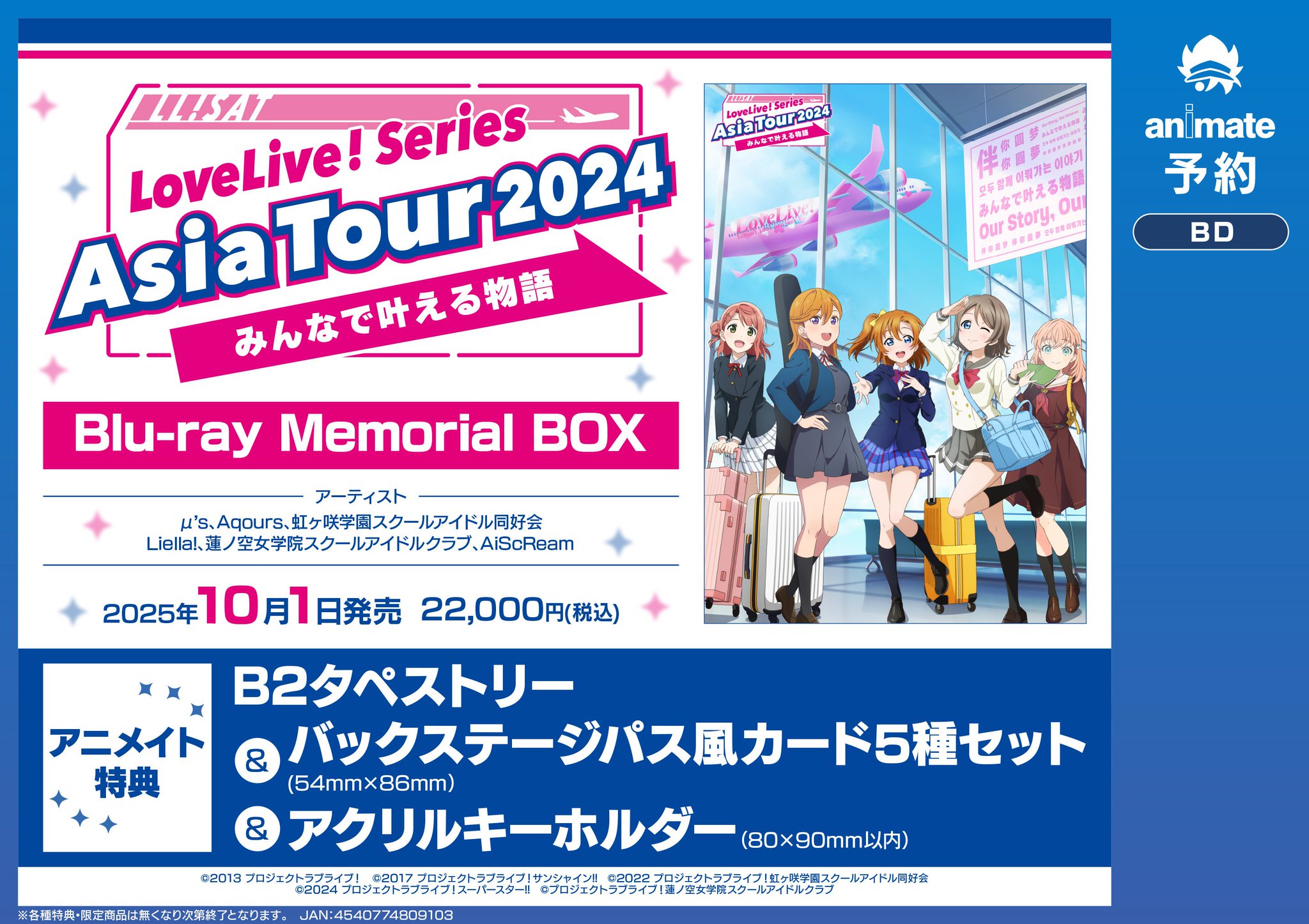 アニメイト静岡パルコ on X: 