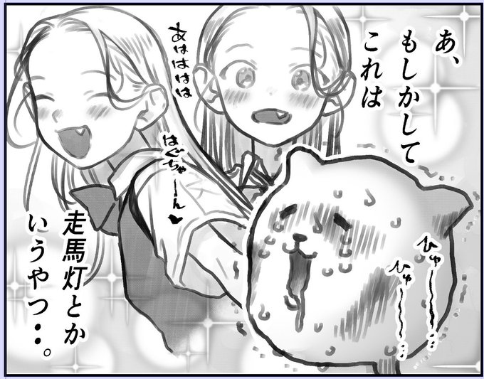 ずっとこれでありたい。 