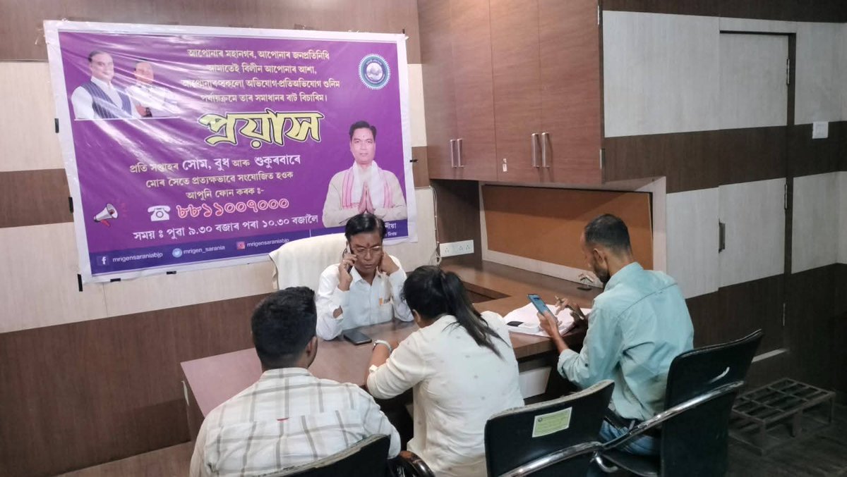 The Guwahati Municipal Corporation has always taken a step forward in serving the public and working for the greater good. Standing by the people, <a href="/gmc_guwahati/">Guwahati Municipal Corporation</a> has played an instrumental role in resolving various civic issues and addressing grievances through its impactful