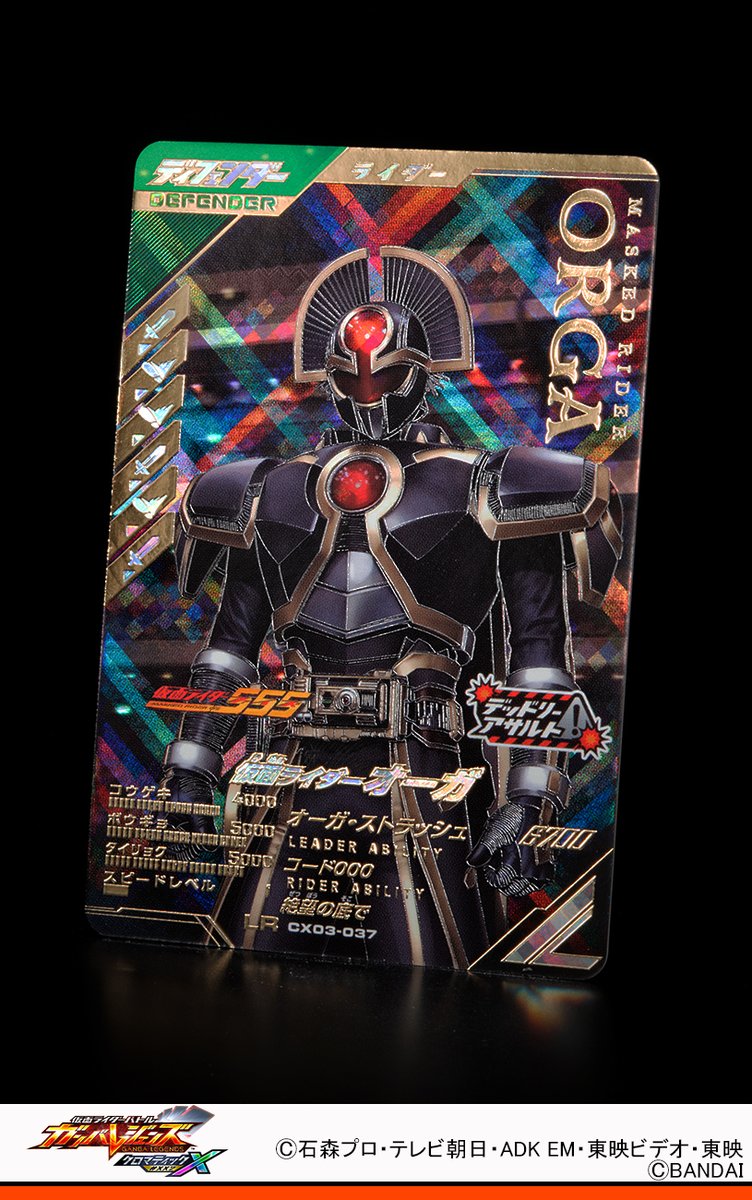 ガンバレジェンズ ニュース 『仮面ライダー555』より仮面ライダー