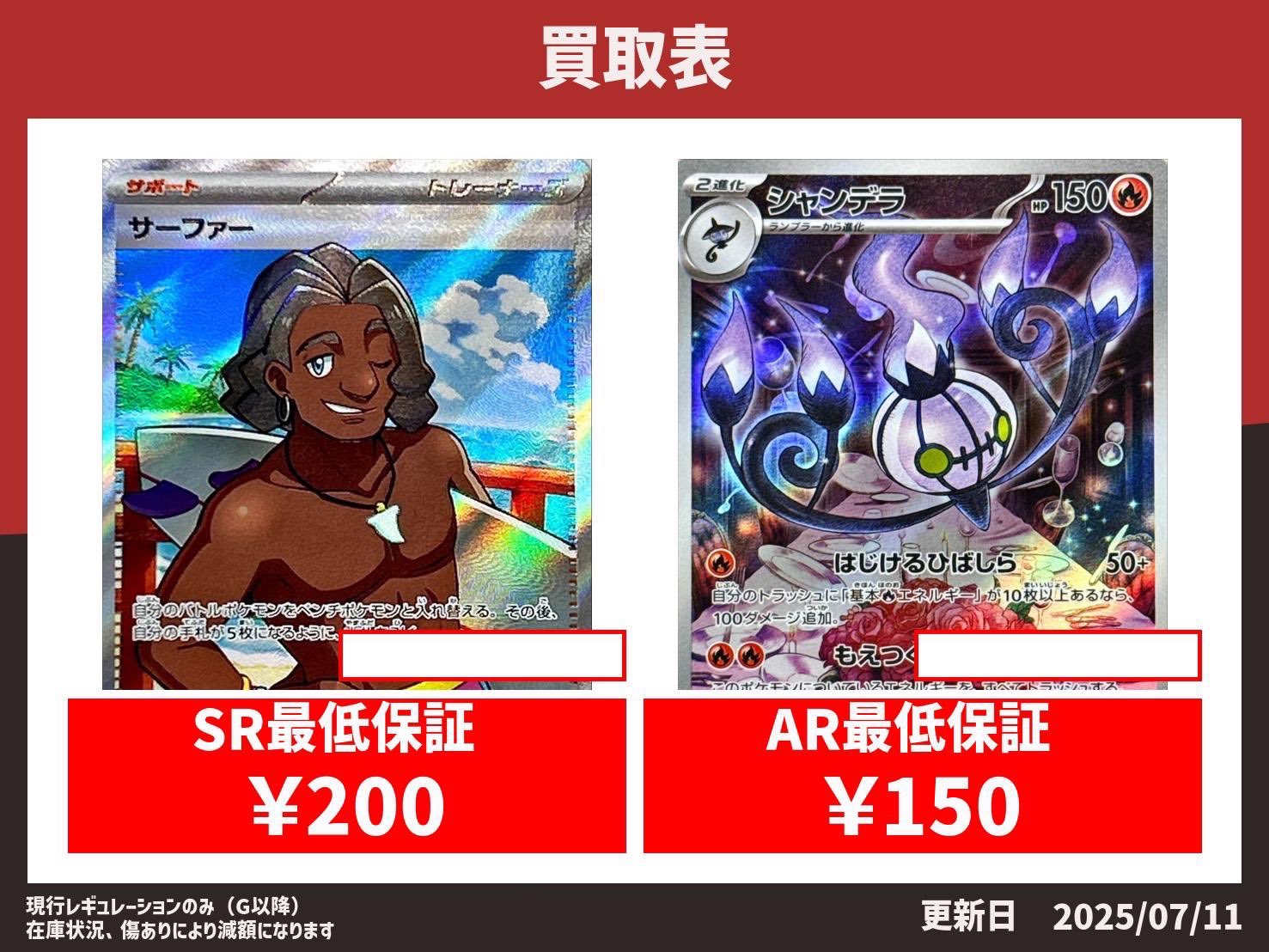 TORECA ASSEMBLE 下松店(トレカ アセンブル) on X: 