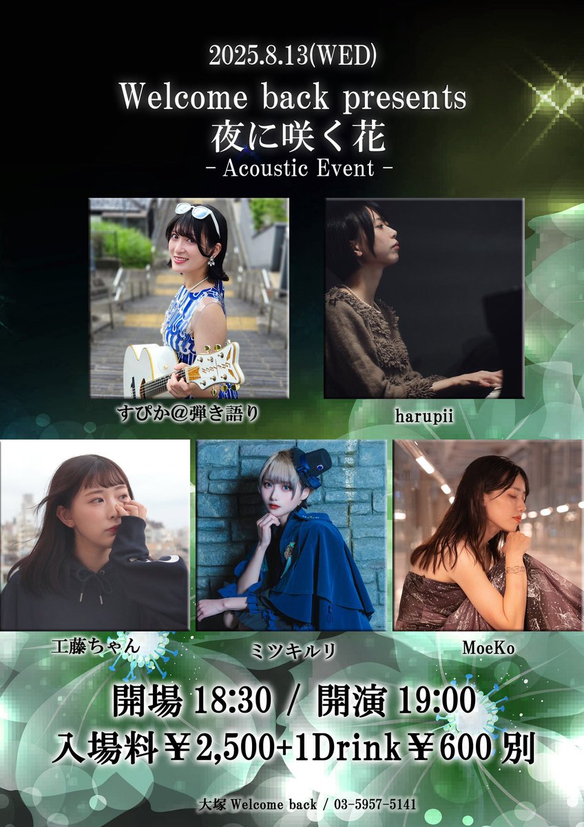 spica_at_h's tweet image. 8/9(土)多摩方面
8/13(水)大塚welcomeback
🖤21:20~21:50(トリ🕊️)
8/23(土)多摩方面
8/29(金)吉祥寺クレッシェンド
9/3(水)ドンキ前ストリート🐙
9/4(木)中津ステップホール🐙
9/10(水)水道橋Words
🖤19:05~19:30
9/13(土)多摩方面
9/17(水)大塚welcomeback
🖤21:20~21:50(トリ🕊️)