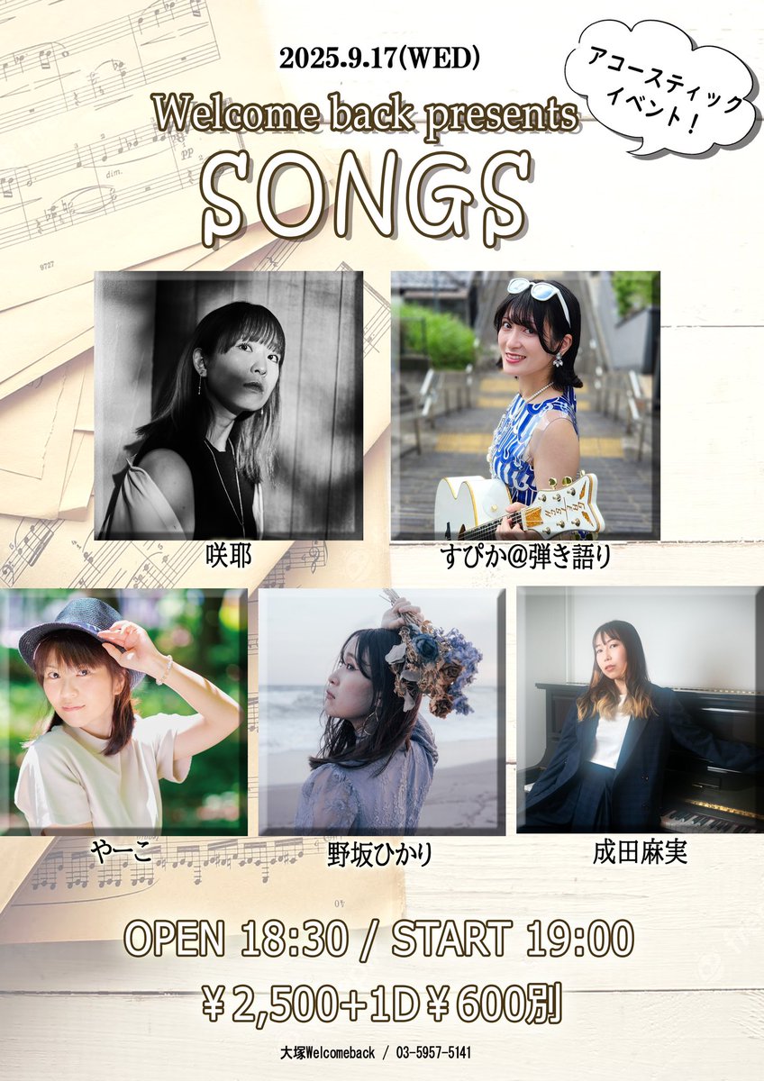 spica_at_h's tweet image. 8/9(土)多摩方面
8/13(水)大塚welcomeback
🖤21:20~21:50(トリ🕊️)
8/23(土)多摩方面
8/29(金)吉祥寺クレッシェンド
9/3(水)ドンキ前ストリート🐙
9/4(木)中津ステップホール🐙
9/10(水)水道橋Words
🖤19:05~19:30
9/13(土)多摩方面
9/17(水)大塚welcomeback
🖤21:20~21:50(トリ🕊️)