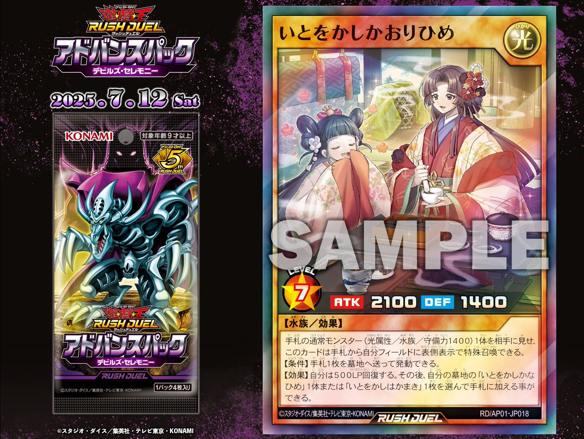 ラッシュデュエル 応募券 遊戯王 ラッシュデュエル 限定カード 応募券 10枚 まとめ売り