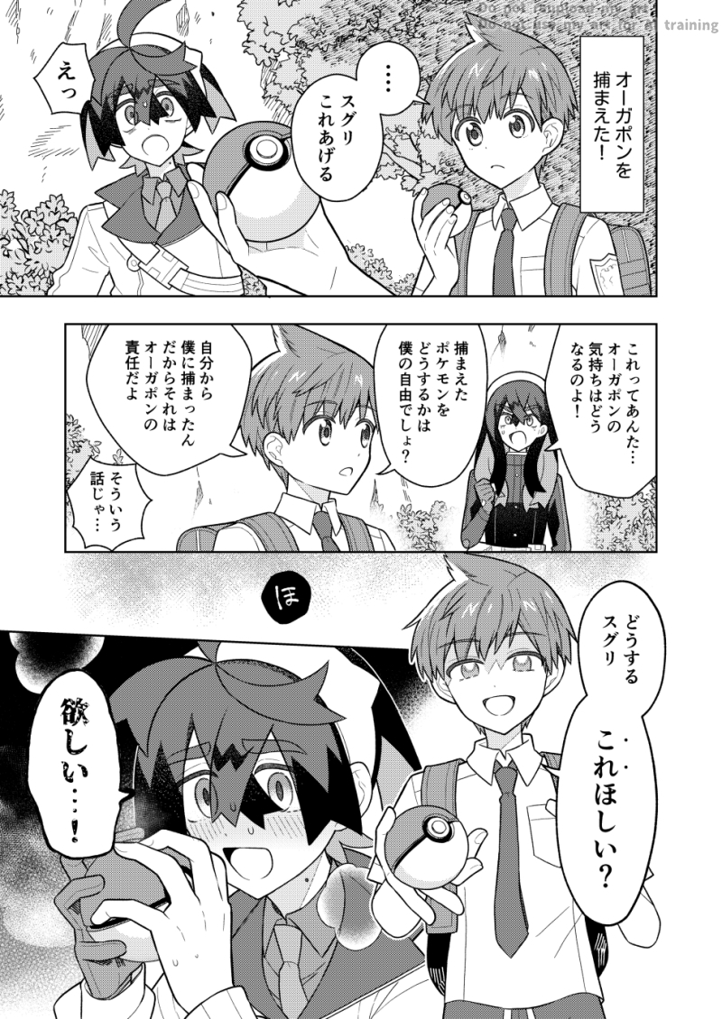 nk_tii_to's tweet image. ハルスグ　あげてみたルート