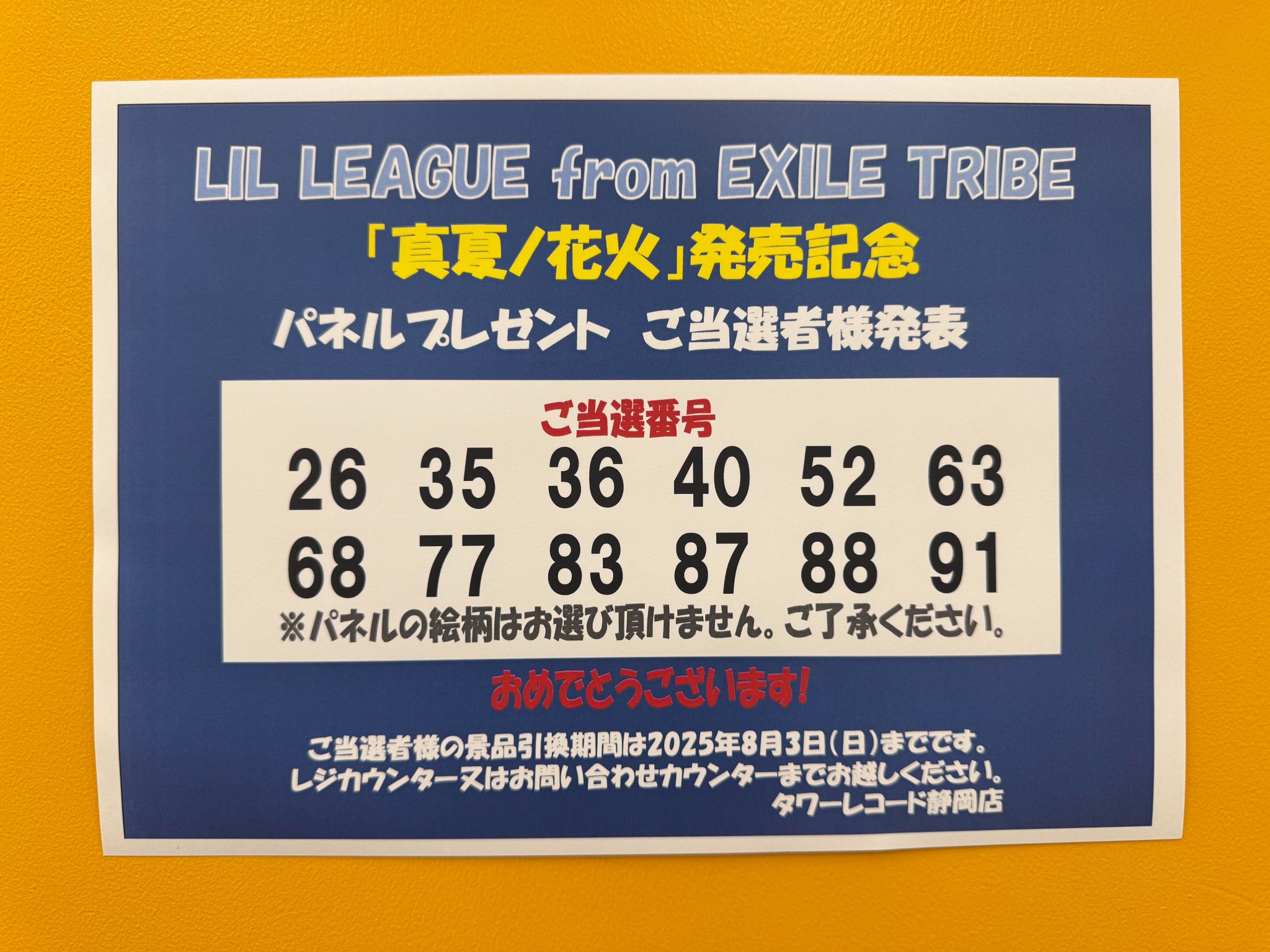 楽一番公式アカウント04 lecca氏 サポーターズソング『0→1』 デジタルシングル配信の