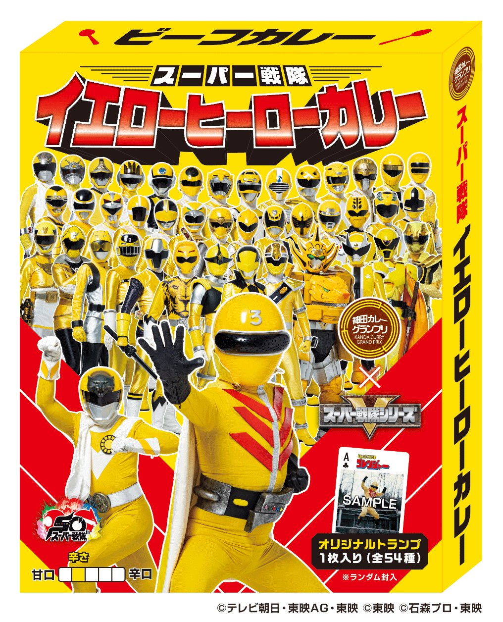 神田カレー スーパー戦隊 トレーディングカード トランプ