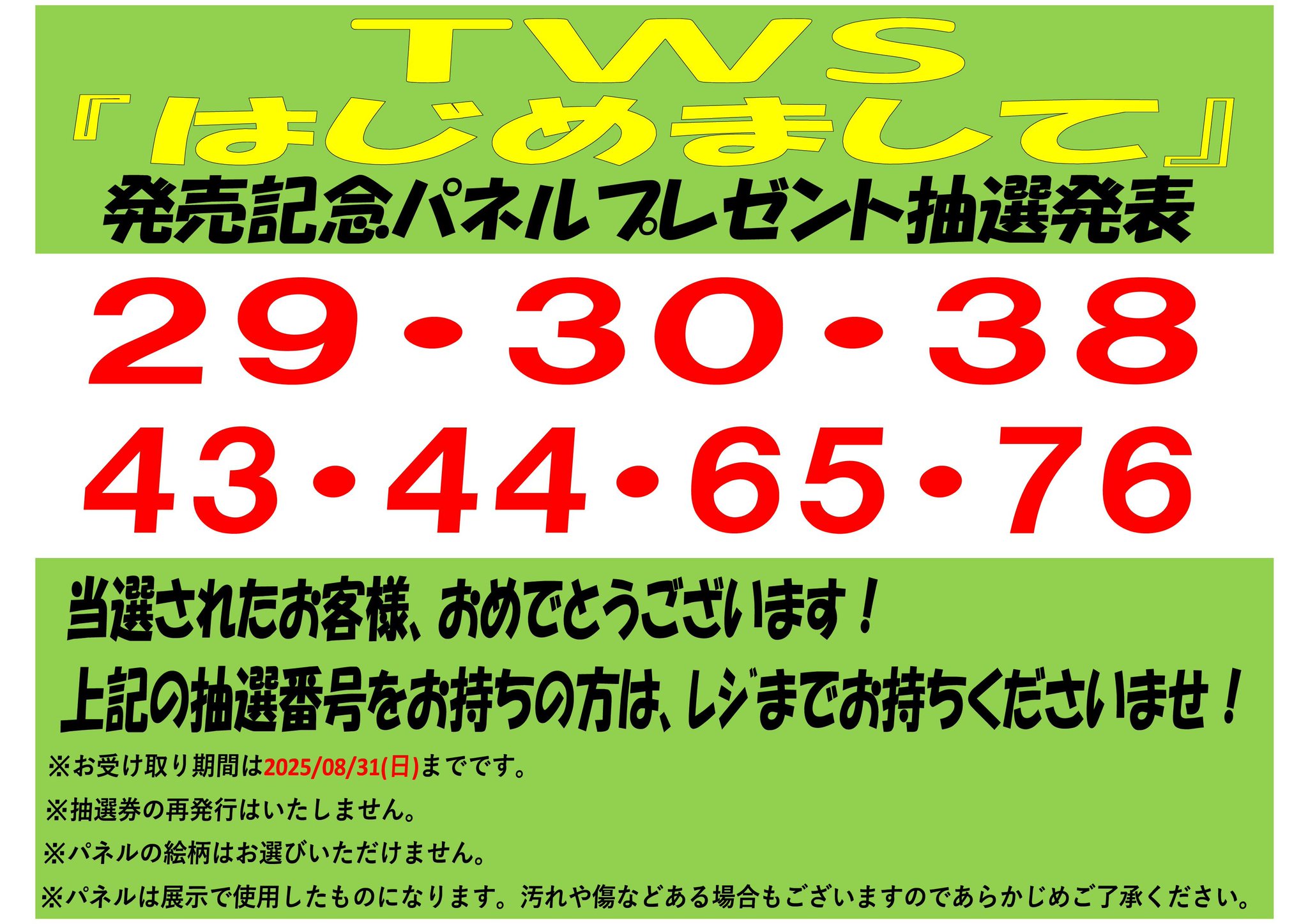 タワーレコード盛岡店 on X: 