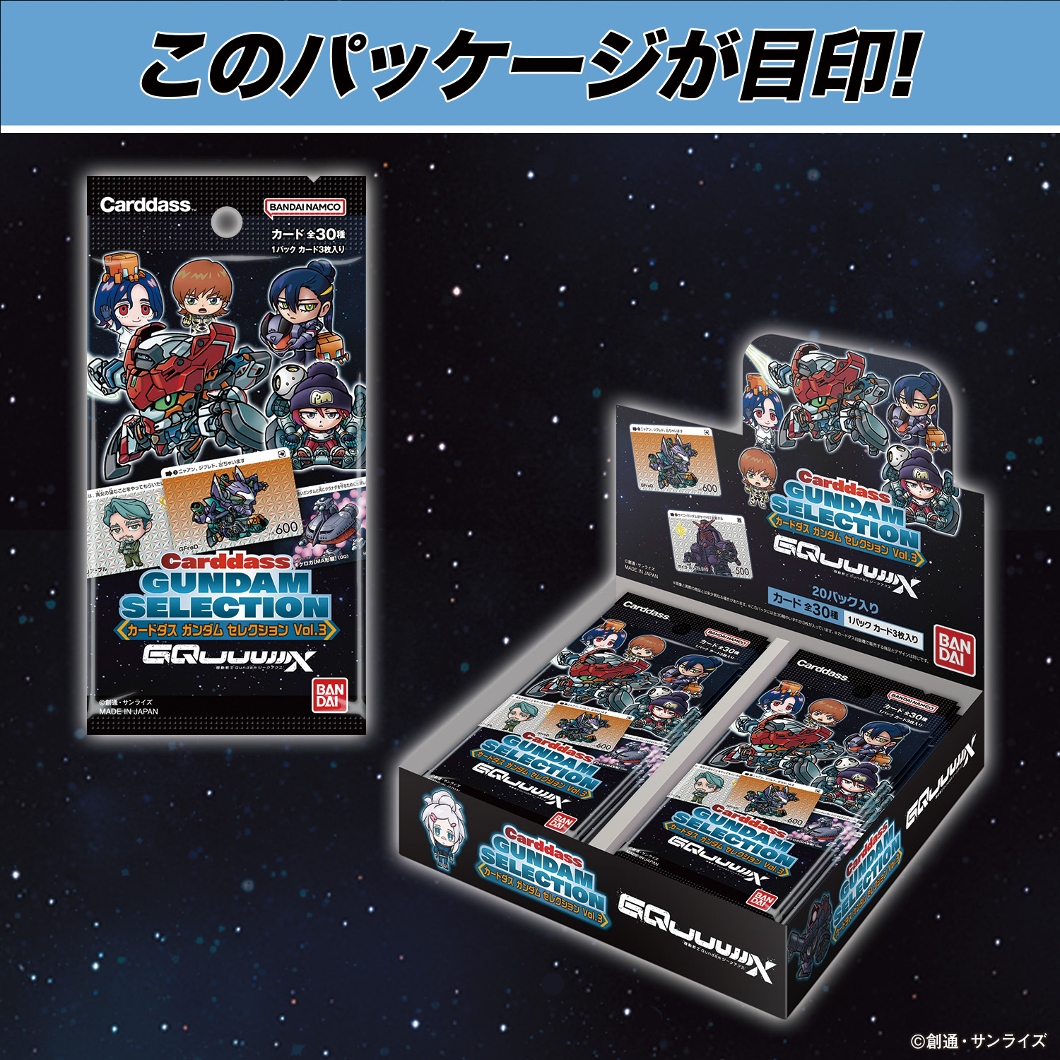 カードダスコレクション【バンダイ公式】 (@bandai_carddass) / X
