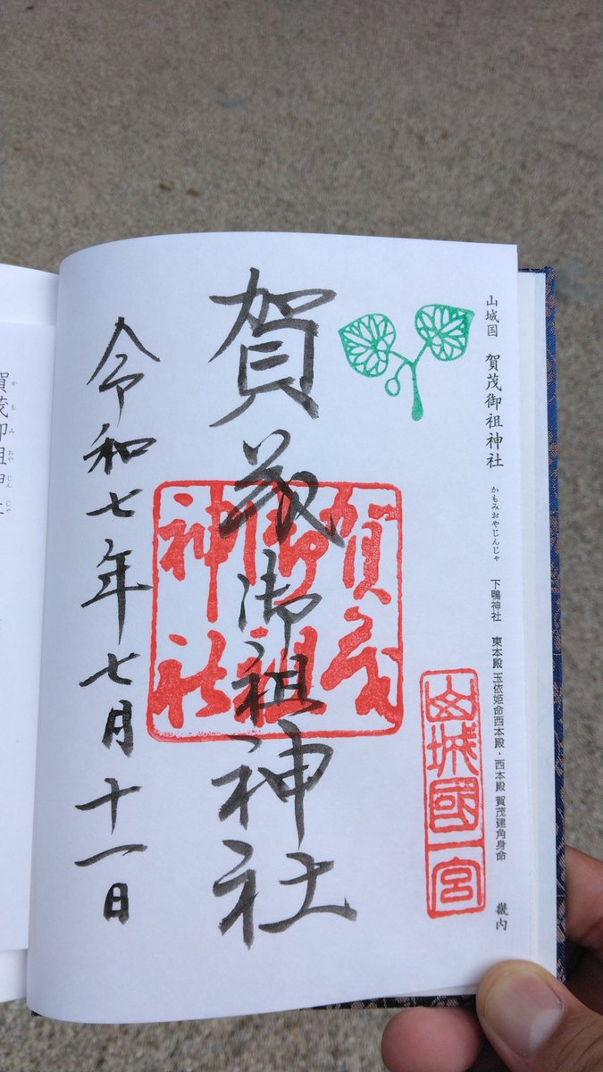 下鴨神社参拝～😆✋